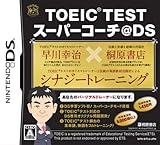 もし普通のおっさんが英単語ターゲット1900dsに挑戦したら