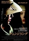 チェンジリング (アンジェリーナ・ジョリー、ジョン・マルコヴィッチ 出演) [DVD]
