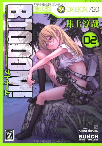BTOOOM! 02 (BUNCH COMICS)