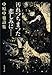 汚れつちまつた悲しみに…―中原中也詩集 (集英社文庫)