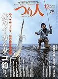 つり人 2016年 12 月号 [雑誌]