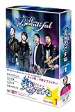 美男【イケメン】ですねDVD-BOX1