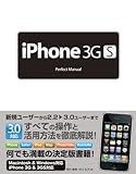 iPhone 3GS Perfect Manual