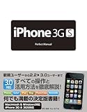 iPhone 3GS Perfect Manual