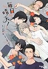 毎日晴天!  新装版  (キャラコミックス)