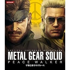 METAL GEAR SOLID PEACE WALKER 平和と和平のブルース