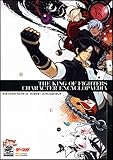 ザ・キング・オブ・ファイターズ キャラクター エンサイクロペディア