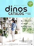 ディノスカタログ2016秋冬号