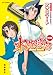 木造迷宮別館 (リュウコミックス)