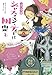ジャスミン・ティーは幽霊と [お茶と探偵5] (ランダムハウス講談社 チ 1-5 お茶と探偵 5)