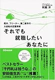 30代フリーターの人生の末路がやばい 30歳までアルバイトを続けた結果の残酷さ Workaholic ワーカホリック キャリア 転職 仕事ブログ