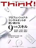 Think! No.41(2012 SPRING)