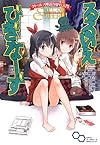 クトゥルフ神話TRPG入門 るるいえびぎなーず (ログインテーブルトークRPGシリーズ)