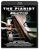戦場のピアニスト 公開10周年記念 スペシャル・コレクション [Blu-ray]