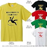 親父ギャグが滑りやすいです ご注意ください ホワイト 面白Tシャツ グラフィックTシャツ 大人用 M