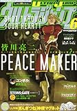 ウルトラジャンプ 2012年 06月号 [雑誌]