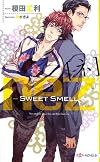 nez[ネ] Sweet Smell (SHYノベルス304)