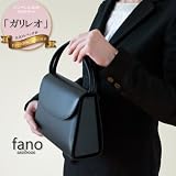 ドラマ「ガリレオ」に衣装協力中！【fano（ファーノ） 軽量 レディース フォーマルバッグ 】FA-D001