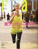 FRaU (フラウ) 2009年 06月号 [雑誌]