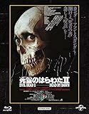 死霊のはらわた II ユニバーサル思い出の復刻版 ブルーレイ [Blu-ray]