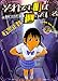 それでも町は廻っている 4 (ヤングキングコミックス)