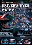 Driver's Eyes The Best Battle 1994-1995 [DVD]