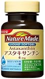 ネイチャーメイド アスタキサンチン