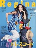 Regina (レジーナ) 2009年 6/15号 [雑誌]