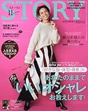 STORY(ストーリィ) 2016年 11 月号 [雑誌]
