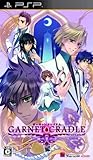 ガーネット・クレイドル ポータブル ~鍵の姫巫女~ (通常版)