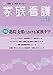 家族看護 18