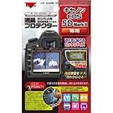 Kenko 液晶保護フィルム キャノン EOS5D Mark2用 KLP-CAE5DM2