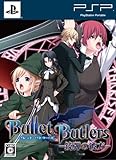 Bullet Butlers (初回限定版)