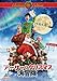 アーサー・クリスマスの大冒険 クリスマス・エディション(初回生産限定) [DVD]