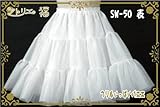 フリルいっぱいパニエ 50cm丈