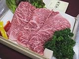 最高級米沢牛 霜降りA5等級メス サーロイン すき焼き用 300g 黒箱入