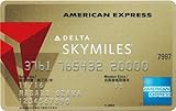 デルタ スカイマイル アメリカン・エキスプレス®・ゴールド・カード
