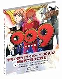 009 RE:CYBORG 通常版 [DVD]