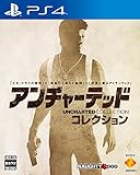 アンチャーテッド コレクション