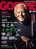 GOETHE(ゲーテ) 2017年 01 月号 [雑誌]