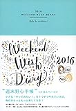 WEEKEND WISH DIARY 週末野心手帳 2016 <1日1ページ式>