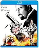 パリより愛をこめて [Blu-ray]