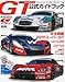 オートスポーツ増刊 2010スーパーGT公式ガイドブック 2010年 5/24号 [雑誌]