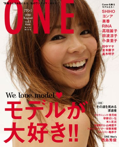 ONE vol.1 (ワニムックシリーズ 155)