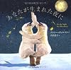 あなたが生まれた夜に