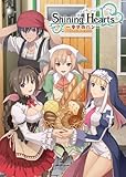 シャイニング・ハーツ～幸せのパン～第1巻 （初回限定版） [Blu-ray]
