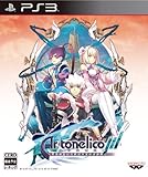 アルトネリコ3 世界終焉の引鉄は少女の詩が弾く 特典 オフィシャルビジュアルブック付き