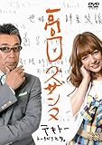 高田スザンヌ [DVD]