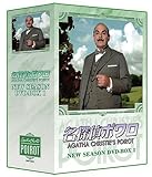 名探偵ポワロ ニュー・シーズン DVD-BOX 1