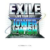 EXILE LIVE TOUR 2011 TOWER OF WISH ～願いの塔～(3枚組) [DVD]